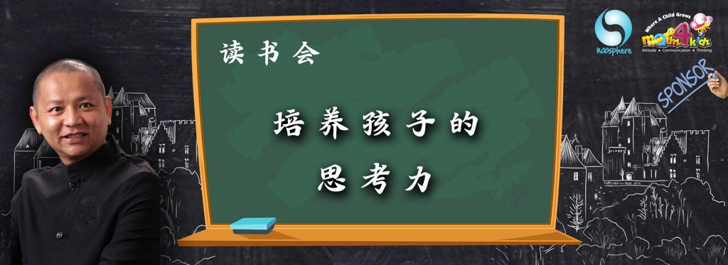 读书会 读书会